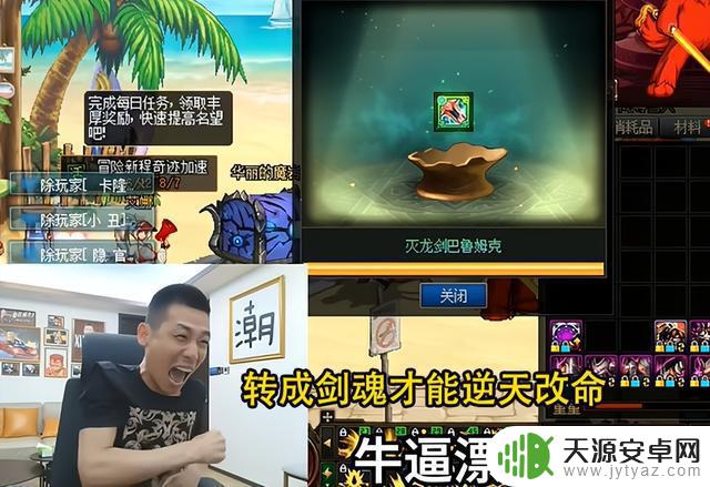 DNF：旭旭宝宝幻化武器后遭遇bug，比无影剑还要神秘！策划紧急修复中