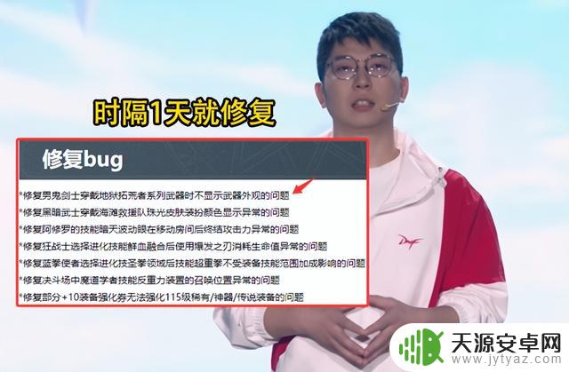 DNF：旭旭宝宝幻化武器后遭遇bug，比无影剑还要神秘！策划紧急修复中