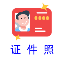 卡卡美颜证件照app官方版