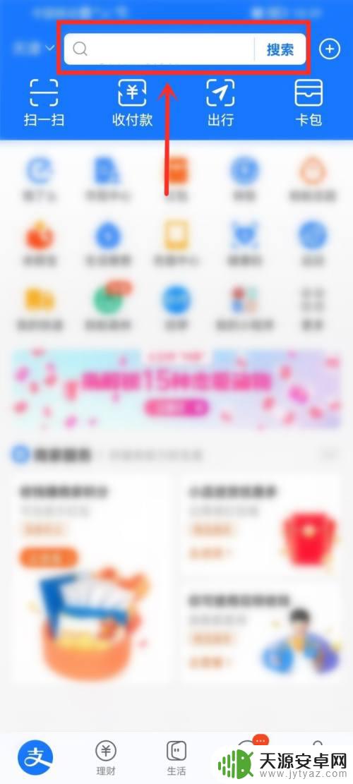 手机绑定的app怎么查 手机号绑定app的安全性如何