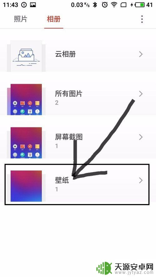 手机蓝牙如何传输文件 手机怎样通过蓝牙传输文件到电脑