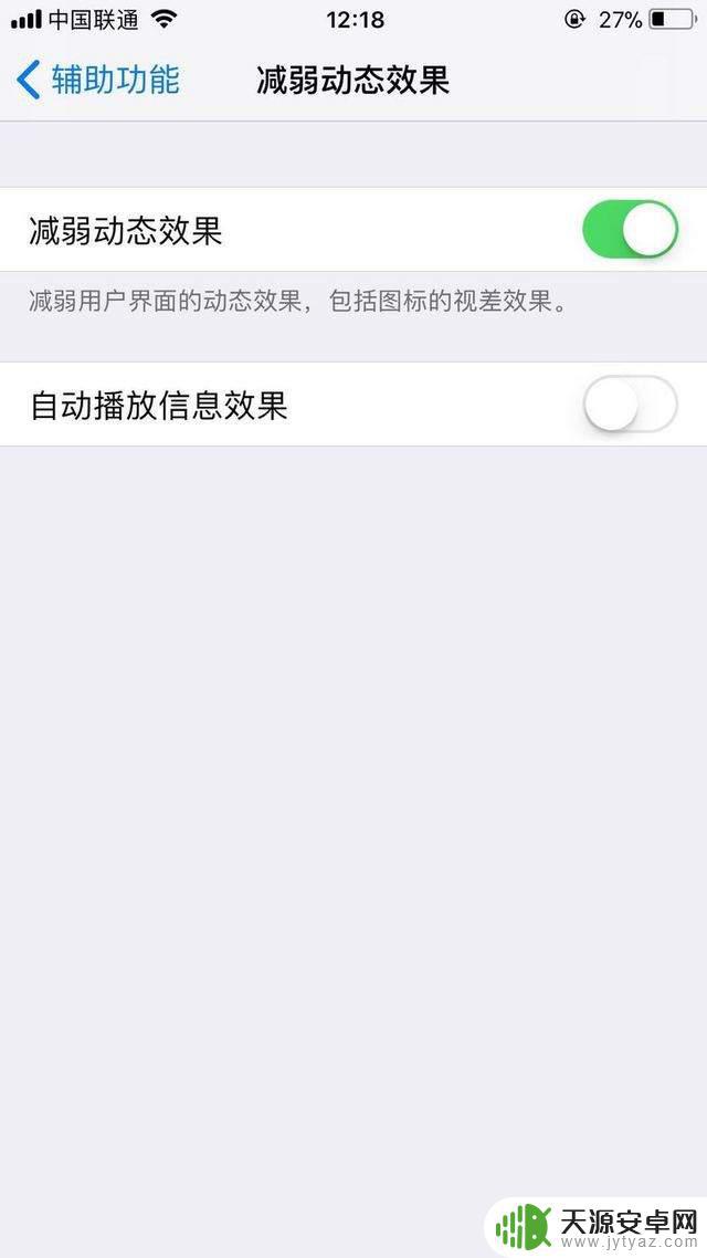 苹果手机省电技巧设置 iPhone省电的技巧和方法