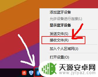手机蓝牙如何传输文件 手机怎样通过蓝牙传输文件到电脑