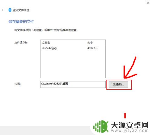 手机蓝牙如何传输文件 手机怎样通过蓝牙传输文件到电脑