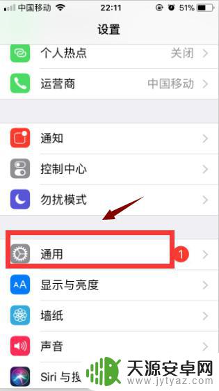 苹果手机信任开发者怎么设置 苹果手机APP 开发者信任设置方法