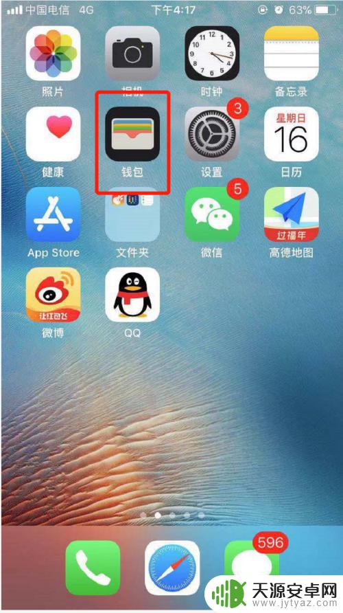 电梯卡怎么添加到苹果手机 苹果手机电梯卡录入方法