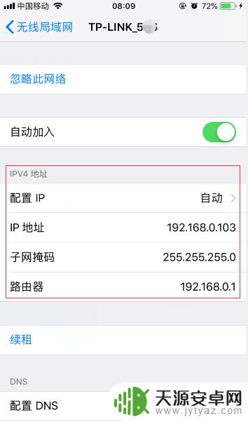 苹果手机已连接的wf如何看密码 苹果手机连接WIFI后如何查看密码