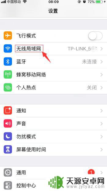 苹果手机已连接的wf如何看密码 苹果手机连接WIFI后如何查看密码