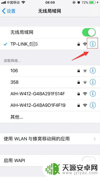 苹果手机已连接的wf如何看密码 苹果手机连接WIFI后如何查看密码