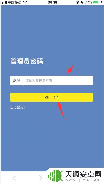 苹果手机已连接的wf如何看密码 苹果手机连接WIFI后如何查看密码