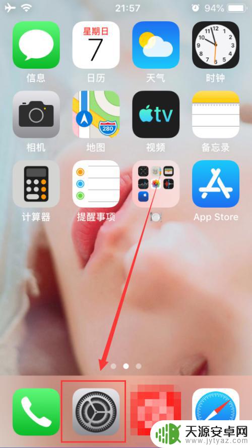 苹果手机怎么移动键盘 iPhone如何更改键盘顺序