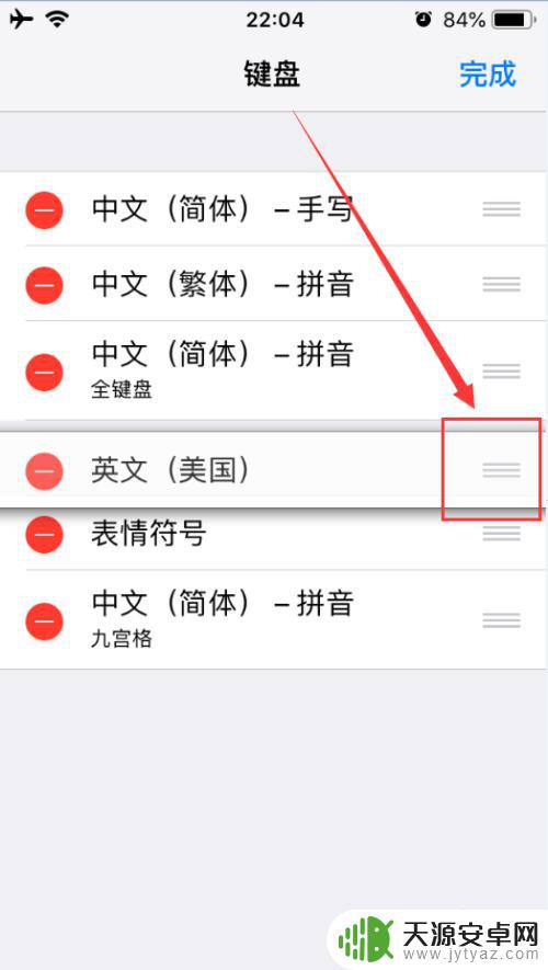 苹果手机怎么移动键盘 iPhone如何更改键盘顺序