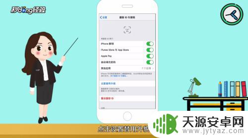 iphonex面容突然不能用了 苹果x面容设置界面无法打开怎么办