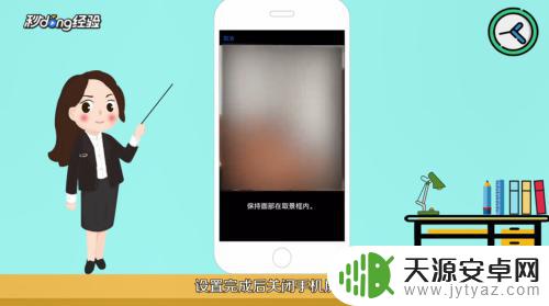 iphonex面容突然不能用了 苹果x面容设置界面无法打开怎么办