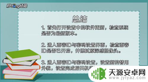 iphonex面容突然不能用了 苹果x面容设置界面无法打开怎么办