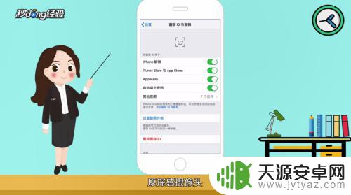 iphonex面容突然不能用了 苹果x面容设置界面无法打开怎么办