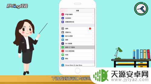 iphonex面容突然不能用了 苹果x面容设置界面无法打开怎么办