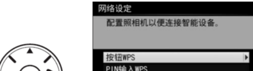 d750连接手机 尼康D750手机连接教程
