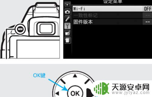 d750连接手机 尼康D750手机连接教程