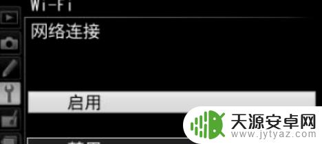 d750连接手机 尼康D750手机连接教程