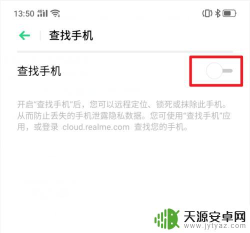 手机数字密码锁忘记密码怎么开锁 realme X手机功能教程