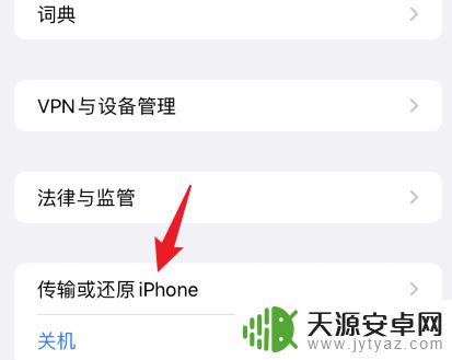 为什么我的iphone没有nfc 解决iPhone 11设置通用里没有NFC的方法