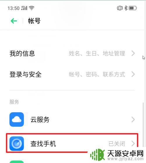 手机数字密码锁忘记密码怎么开锁 realme X手机功能教程