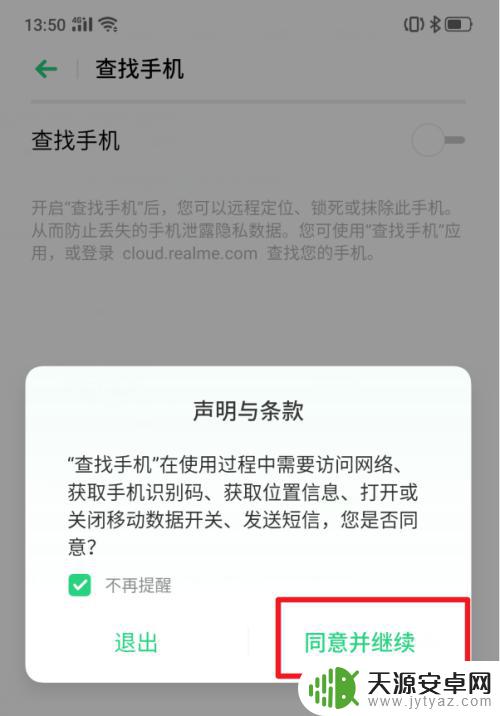 手机数字密码锁忘记密码怎么开锁 realme X手机功能教程