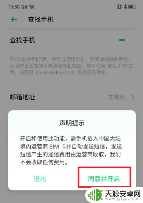 手机数字密码锁忘记密码怎么开锁 realme X手机功能教程