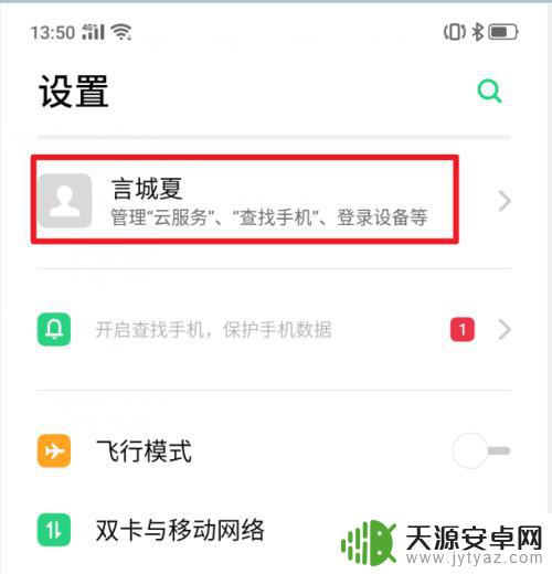 手机数字密码锁忘记密码怎么开锁 realme X手机功能教程