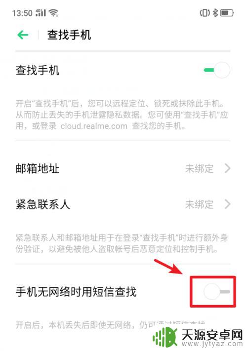 手机数字密码锁忘记密码怎么开锁 realme X手机功能教程