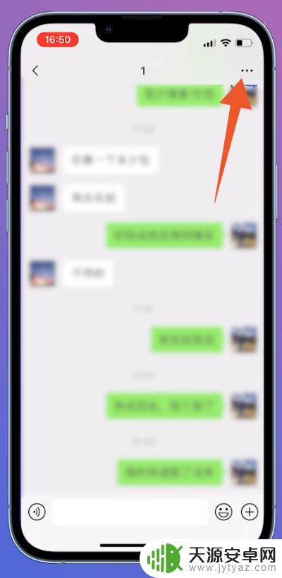苹果手机微信如何投诉 微信被骗怎么投诉