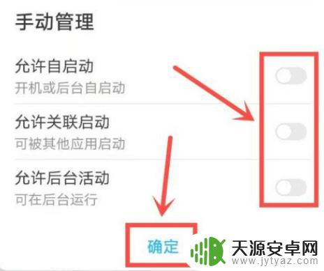 小米手机总是弹出自动清理加速的广告 如何阻止手机弹出自动清理加速的广告