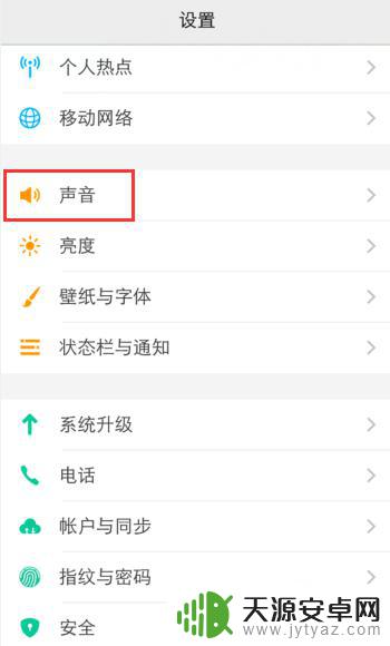 vivo手机铃声一直响怎么回事 vivo手机经常发出声音怎么办