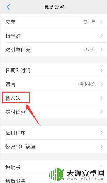 vivo手机铃声一直响怎么回事 vivo手机经常发出声音怎么办