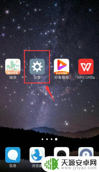 vivo手机铃声一直响怎么回事 vivo手机经常发出声音怎么办