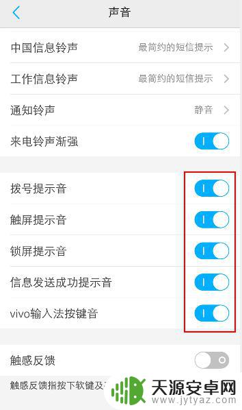 vivo手机铃声一直响怎么回事 vivo手机经常发出声音怎么办