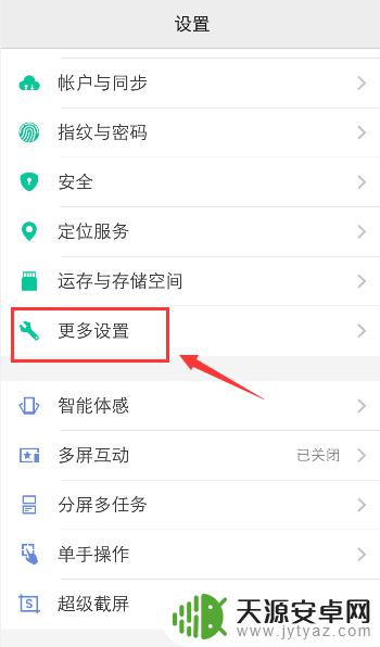 vivo手机铃声一直响怎么回事 vivo手机经常发出声音怎么办
