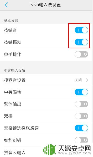 vivo手机铃声一直响怎么回事 vivo手机经常发出声音怎么办