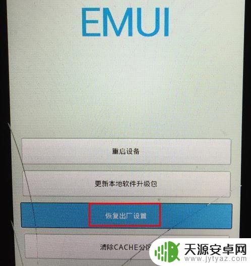 联想手机忘记锁屏密码10秒解决 手机开机密码忘记了怎么办