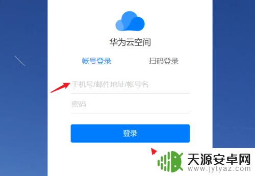 荣耀手机丢失怎么查找位置 怎样通过荣耀手机定位丢失手机的位置