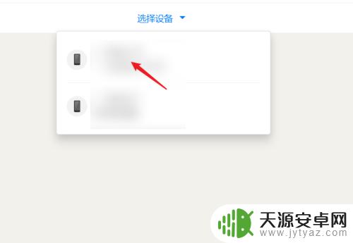 荣耀手机丢失怎么查找位置 怎样通过荣耀手机定位丢失手机的位置