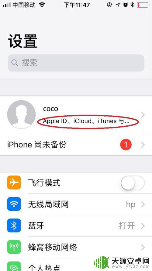 手机有内存但是显示icloud空间不足 解决iPhone苹果手机提示iCloud空间不足的方法