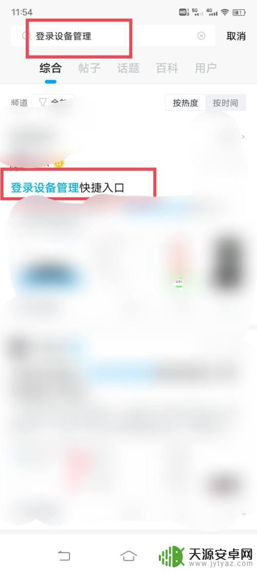 原神登陆设备管理网站 原神登录设备管理方法