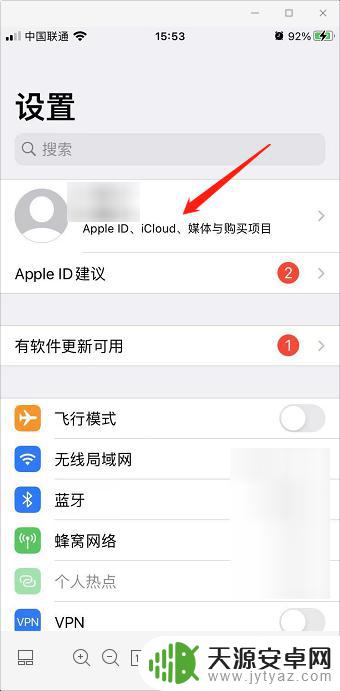 手机最后一次关机位置怎么查 关机前如何获取iPhone的最后位置信息