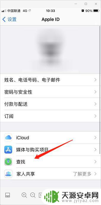 手机最后一次关机位置怎么查 关机前如何获取iPhone的最后位置信息