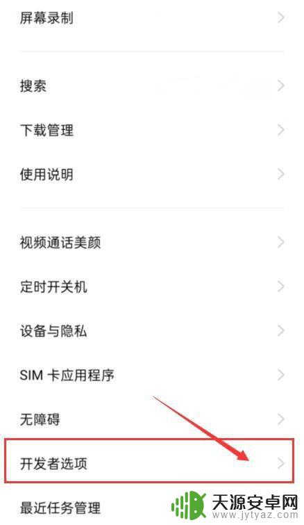 手机不听指挥自动操作 手机不听指令自动点击怎么办