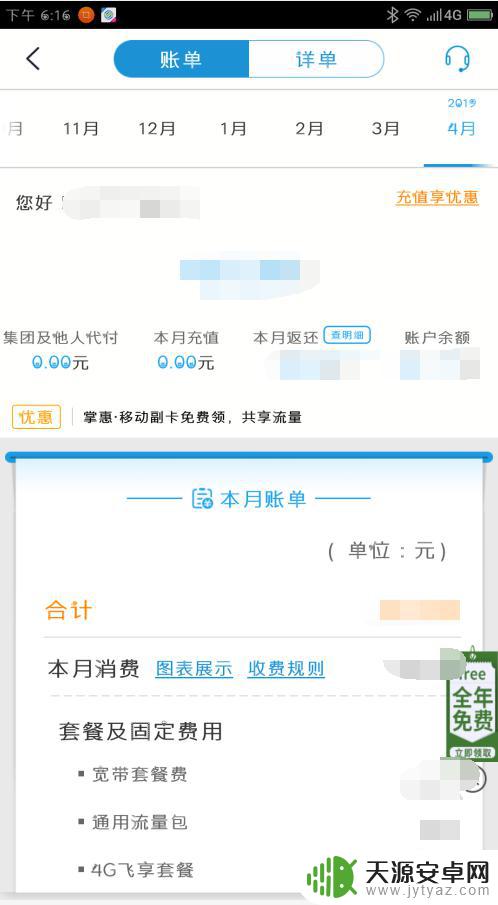 手机话费莫名其妙被扣费 手机话费消耗过快的解决方法