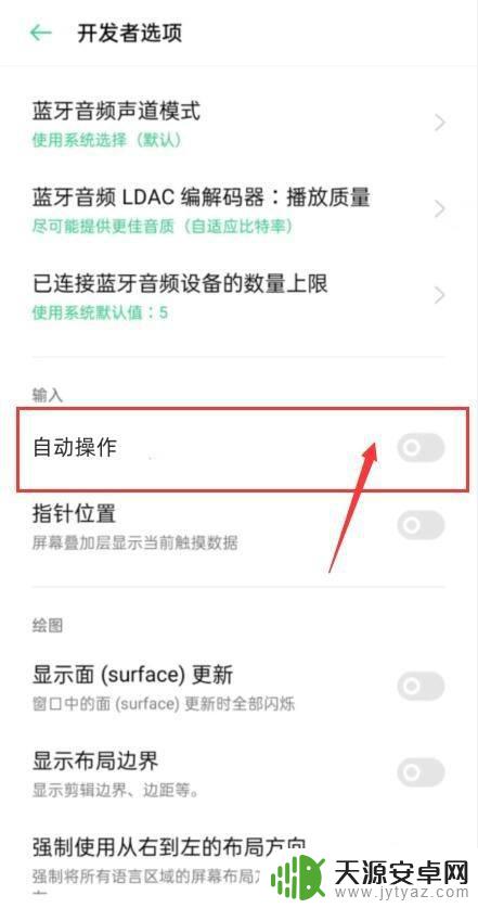手机不听指挥自动操作 手机不听指令自动点击怎么办
