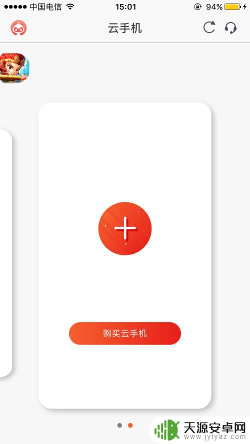 苹果手机玩安卓游戏怎么弄 苹果手机能玩安卓游戏吗